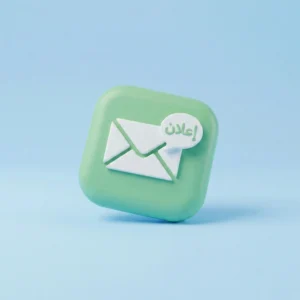 حملة SMS إعلانية