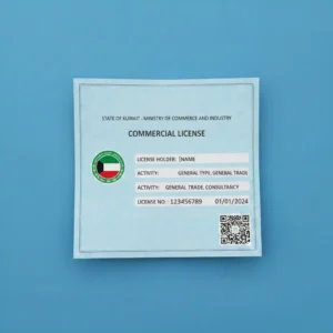 إصدار رخصة تجارية