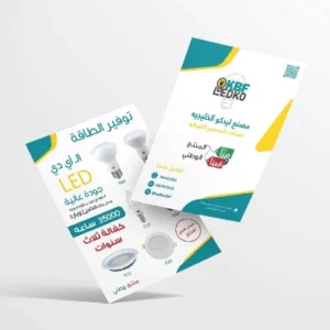 تصميم بروشور