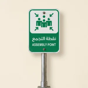 لوحة إرشادية