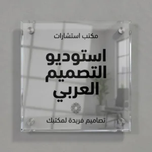 لوحة أكريلك